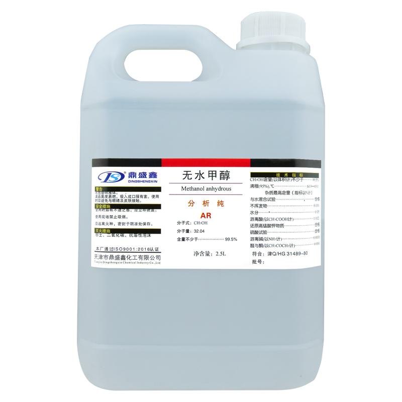 無(wú)水甲醇（AR）2.5L